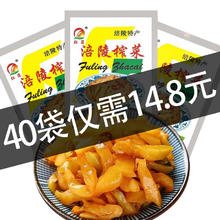 红昇 榨菜 重庆涪陵特产榨菜 50g*20袋