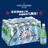 圣培露 意大利圣培露天然充气矿泉水500ml*24瓶整箱塑料瓶含气碱性气泡水