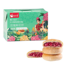 plus:傣乡园 鲜花饼 云南特产  经典玫瑰饼 300g