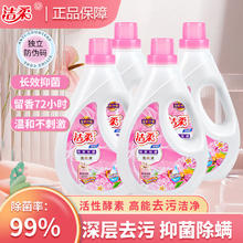 洁柔 洗衣液除螨除菌率99% 72h留香 2kg*1瓶