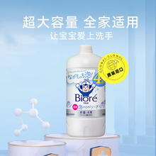 京东PLUS：Kao 花王 儿童宝宝洗手液补充装 770ml 无香型