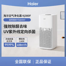 百亿补贴：Haier 海尔 KJ380F-H600AU1 家用空气净化器