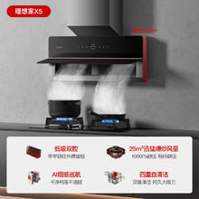 VATTI 华帝 [超薄近吸]华帝X5白色抽油烟机大吸力家用厨房侧吸油机