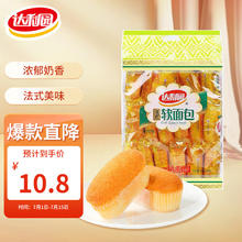 达利园 法式软面包 香橙味 360g