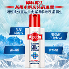 Alpecin 欧倍青 长效去屑洗发水男女用洗发露 250ml