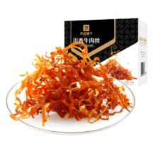 PLUS会员、百亿补贴：良品铺子 川香牛肉丝 麻辣味 400g