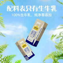 认养一头牛 全脂纯牛奶200mL*16盒