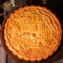 梅元居传统手工老式月饼 五仁金腿125g*1个【尝鲜】