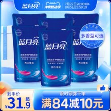 蓝月亮洗衣液袋装机洗专用薰衣草香袋装补充装1kg*6袋官网正品