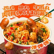 百亿补贴：西奥图 麻辣香锅拌面140g免煮冲泡方便面懒人速食即食夜宵火锅