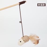 喵丽丝 逗猫棒 1件