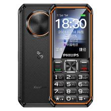 PHILIPS 飞利浦 [官方旗舰店]飞利浦E599S全网通4G新款三防老人机超长待机正品电信版老年机手机大屏大字大声音专用防摔按键