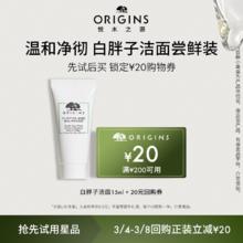 ORIGINS 悦木之源 白胖子洁面乳 50ml