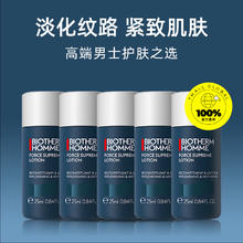 BIOTHERM 碧欧泉 蓝钻滋养紧肤露 25ml *5