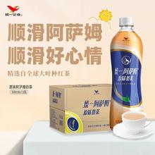 统一 阿萨姆奶茶饮料饮品 原味奶茶500ml*15瓶-D