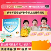 龙牡壮骨颗粒宝宝补钙片儿童葡萄糖酸钙维生素d龙牧龙骨壮骨30袋