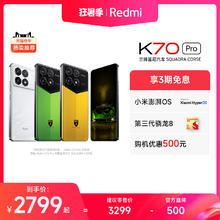 Xiaomi 小米 Redmi 红米 K70 Pro 5G手机 骁龙8Gen3 12+256GB