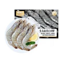 喵满分 南美白对虾大虾白虾3斤20-30只/kg