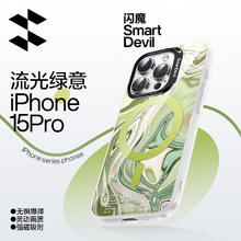 SMARTDEVIL 闪魔 苹果15手机壳 iphone15ProMax磁吸充电防摔抗菌IMD保护套 苹果15Pro