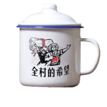 概率券：搪瓷杯怀旧马克杯带盖 110ml