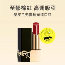 YVES SAINT LAURENT 圣罗兰 YSL/圣罗兰黑金方管口红唇膏800mg-1971#流言