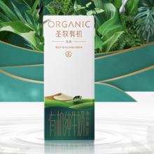 圣牧 有机纯牛奶 品醇200ml*12盒 牧场 纯净有机可追溯 口感清爽