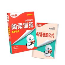 2025新版万唯小白鸥小学语文阅读训练