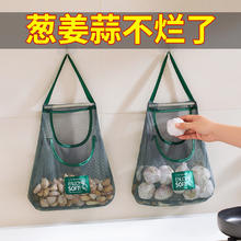 YNQN 厨房储物袋葱姜蒜收纳筐壁挂蔬菜篮子整理置物架用品大蒜收纳挂袋