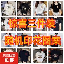 精梳棉t恤印花圆领半袖体恤上衣服女ins 三件19.9 平均一件6.6