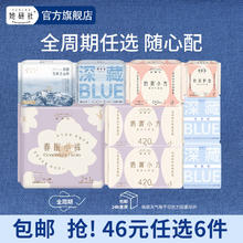 Herlab 她研社 深藏Blue卫生巾春眠小裤安睡裤天山棉干爽防漏 奶滑小方护垫150mm24片*2包