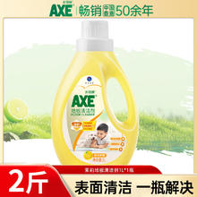 AXE 斧头牌 地板清洁剂清洗剂速干拖地水液专用片木地板杀菌清香型 地板清洁剂 柠檬2斤*1瓶