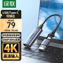 UGREEN 绿联 CM489 视频采集卡 灰色