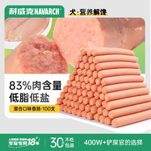 Myfoodie 麦富迪 Navarch 耐威克 狗狗零食 香肠1500g混合口味 训狗互动奖励成犬幼犬宠物通用泰迪
