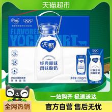 88VIP会员：JUST YOGHURT 纯甄 蒙牛纯甄原味风味酸奶200g*16盒/箱