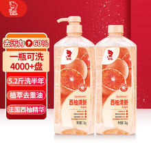 金鱼 洗涤灵 西柚清新洗洁精食品用果蔬清洗剂1.3kg*2瓶 组合装