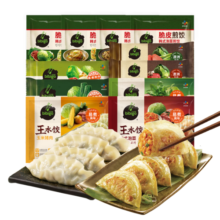 必品阁（bibigo） 韩式煎饺面点饺子早餐速食锅贴生鲜 王水饺5+煎饺4+王饺子2（3480g）