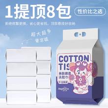雷帕姆悬挂棉柔巾150抽