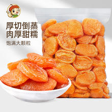 吃尚一族 新货无核红杏干小零食 250g*2袋