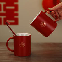 喜连枝 结婚礼口杯一对女方陪嫁套装陶瓷对杯牙杯洗漱杯订婚备婚用品大全