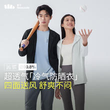 Beneunder 蕉下 男士防晒衣夹克外套夏季新品轻薄
