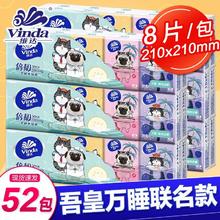 百亿补贴：Vinda 维达 手帕纸吾皇萌系无香纸巾小包手帕纸便携随身装纸巾可爱实惠装