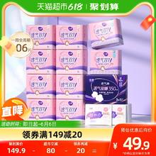 88VIP会员：LADYCARE 洁婷 透气双U夜用 56片