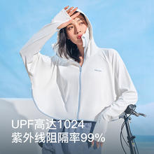88VIP会员：PELLIOT 伯希和 防晒衣女款户外防紫外线透气防晒服轻薄皮肤衣/小光盾color