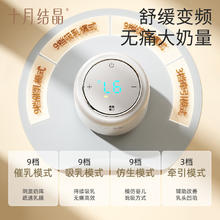 十月结晶 电动吸奶器可充电式自动变频智能记忆挤奶器拔奶器