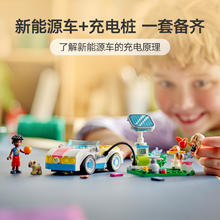 88VIP会员：LEGO 乐高 新能源车与充电桩42609儿童拼插积木玩具