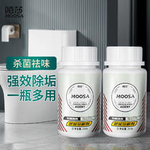 mosha 陌莎 尿碱溶解剂马桶清洁剂厕所尿垢水垢除垢剂管道疏通洁厕剂 两瓶装