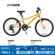 DECATHLON 迪卡侬 儿童自行车变速童车OVBK黄20寸适合身高120~135cm儿童 4228394