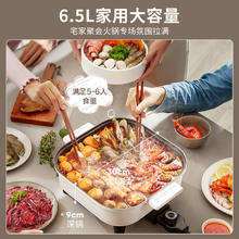 Midea 美的 电火锅 电煮锅 火锅专用锅 电炒锅 家用多功能锅料理烤肉电热锅 6.5L多用途锅