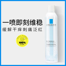 LA ROCHE-POSAY 理肤泉 法国理肤泉爽肤水大喷补水保湿泛红敏感肌修护喷雾300ml 25年3月