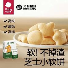百亿补贴：babycare 光合星球高钙奶香小软饼松软式饼干易咀嚼小馒头磨牙零食60g